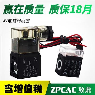 气动电磁阀AC220V单独线圈3V/4V210-08阀头4V310 4V410带灯DC24V