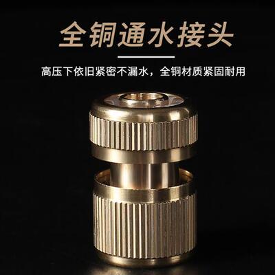 水龙头洗衣机4分5/6分铜通水接洗车奶嘴万能转换快速接头水管配件