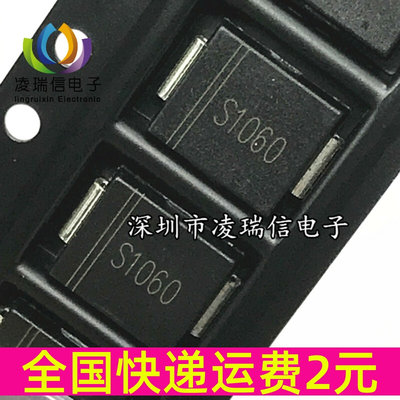 贴片SK1060 SS1060 SMC DO-214AB 10A 60V肖特基二极管 丝印S1060