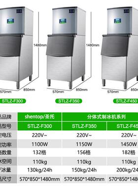 制冰机全自酒奶吧大容量方冰动制冰器 茶饮品店分体式 冰STLZ-T80