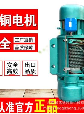 cd型电动葫芦1吨2t3吨5吨10吨1钢动丝电绳葫454芦电动吊葫芦