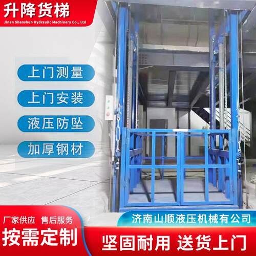 家供应电动液压升机RHB降厂平台工业仓升库酒店提升传菜导轨式降