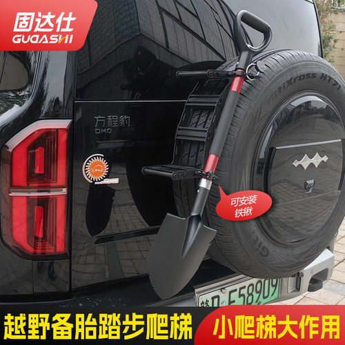 固达仕汽车备胎爬梯备胎支架步梯