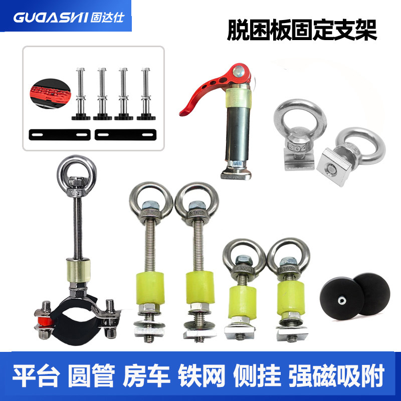 304不锈钢车顶脱困板工兵铲固定支架吊环螺丝行李框平台油桶铁锹,汽车用品/电子/清洗/改装,汽车多功能拓展架/拓展板,淘宝优惠券,粉丝福利购,淘宝优惠卷