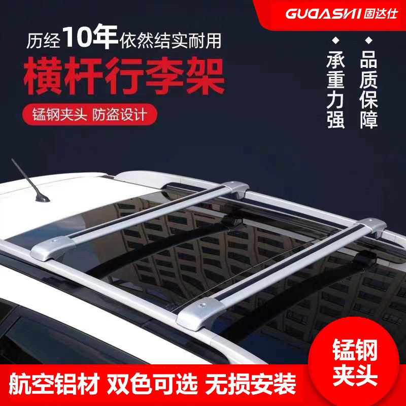 固达仕鳄鱼款车顶横杆