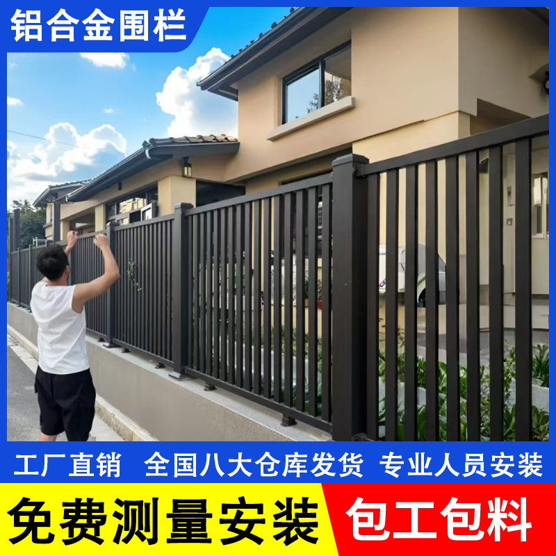 铝合金护栏围栏铝艺小院子别墅栏杆庭院围墙户外栅栏室外花园围挡