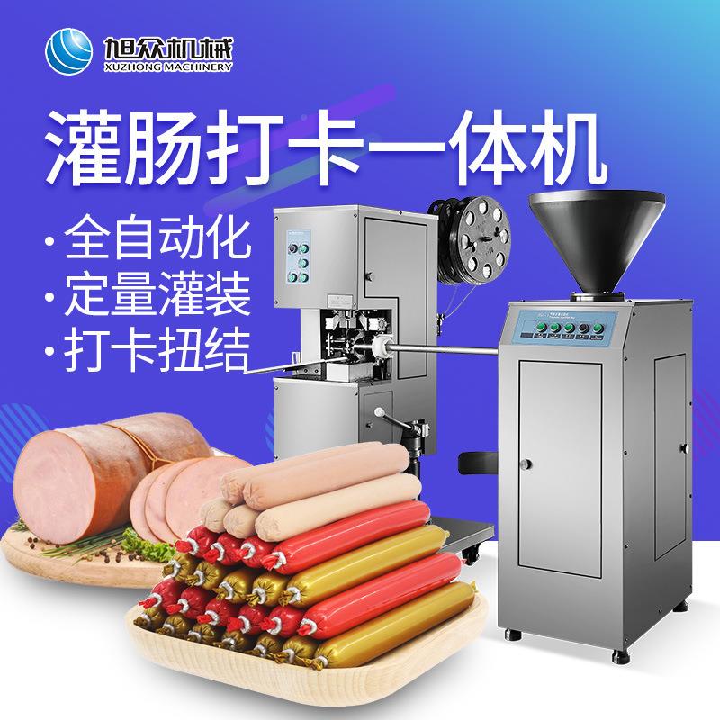 商用自动灌肠机大型生产线香肠机器全加工火FDI腿机械肠扭定量灌