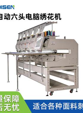 高速六m头帽绣机 成衣电y脑aDS-1206绣花机厂家 6 heds ebroider