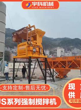 JS50强搅拌机 工地用663双卧制轴自动上料搅料器s50j0混7凝土搅拌