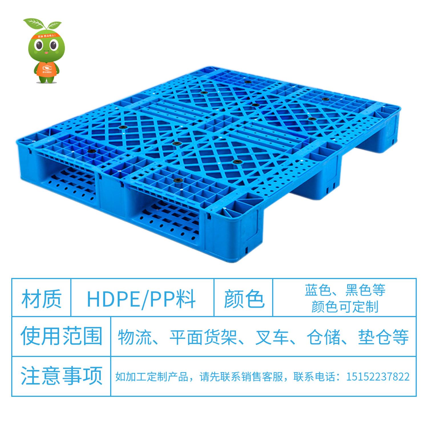 江苏源字厂家ZDD102网格反1川塑头料托盘仓库货架垫板塑胶卡板