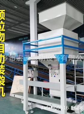 化肥自动装HY-DCS-5塑料袋机 定量灌包  计现量50kg一20-30吨袋/h