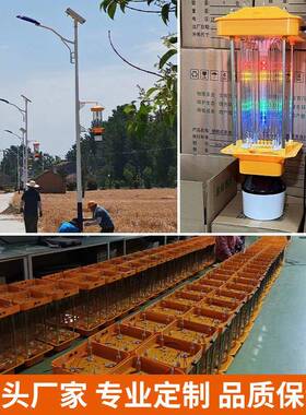 户外太阳能杀46059灯 灭虫灯诱蚊虫蛾灭灯振式鱼频塘养殖果园杀虫