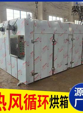 荐桑葚干恒推烘干机GVZ电温热肠鼓风热风循环烘箱香热狗低温烘箱