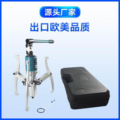 一体式三爪两拉爪可调液压境拉马跨液整体式压马轴承拉出器