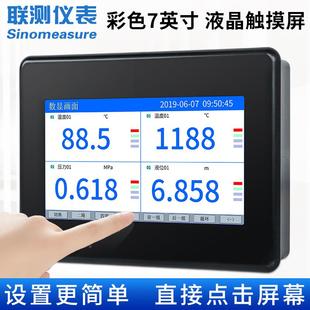 R960多通道屏纸记录仪压力电量流量温湿度记录无纸无 1彩8路SIN