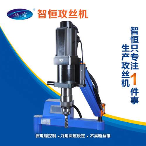 折臂电动攻ZH-D701机万向6-Ｍ36单头电动攻牙数控模具丝攻机机丝M