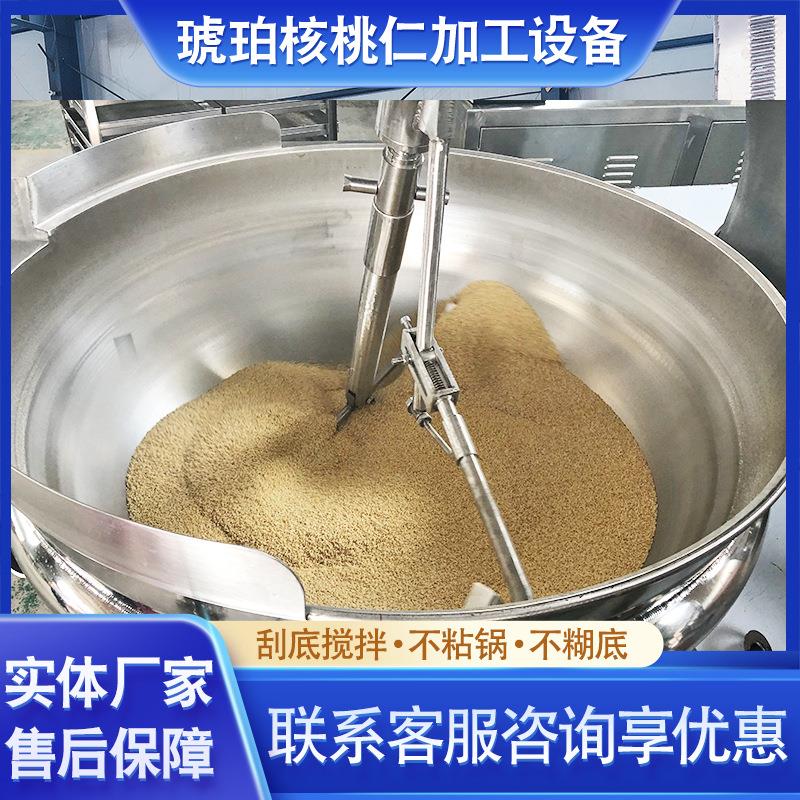 苔风味949核桃仁炒锅 琥珀核加桃仁工蜂全套设备 蜜坚海果仁行星