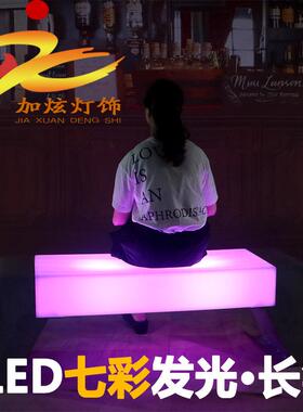 ld七彩园意公园凳防水户外创发e光公椅长条凳园林装饰发光排椅
