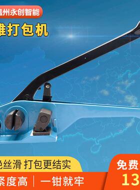 XW-2/25/xw202/50纤维带3拉器紧柔性0聚酯纤维打包带打包机拉紧器