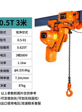 3动吨低净空链电动葫芦GEP 日机式环链电环葫芦提升 带跑车起重葫