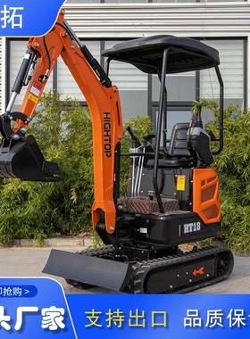 源头工厂洲口HT18型微型钩机 出欧PHT10H挖A小型E挖掘机田园开沟