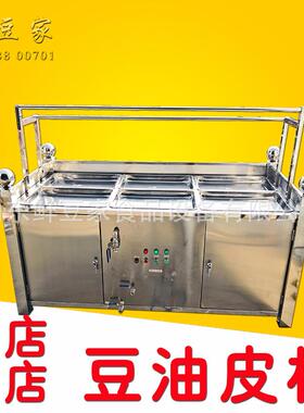 江苏手工油皮机厂气家现产货 电蒸两用汽油皮机 高量腐竹KLO豆皮