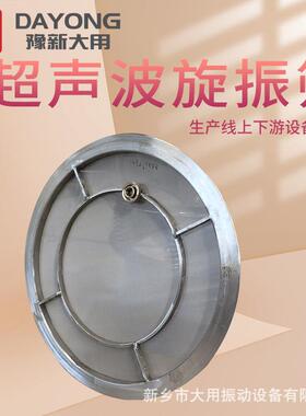 超声波震筛 动波中药粉超声圆振动筛 制药DYC1000-形电动筛