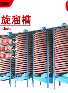 螺旋2溜槽5LL-2000叶片厂家 BLL10溜0型螺旋槽 金矿重力选矿溜槽