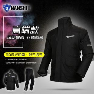衣摩托车雨衣裤 机车骑行加厚全身防暴雨雨外套 套装 分雨体防水男款