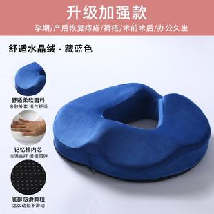 记忆棉痔疮垫坐垫久坐不塌中空透气椅子屁垫美臀尾椎尾椎屁股座垫