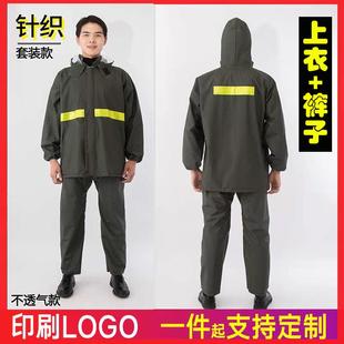 套装 厂家直销针织布雨衣雨裤 加厚带反光条外卖通勤防暴雨分体全身
