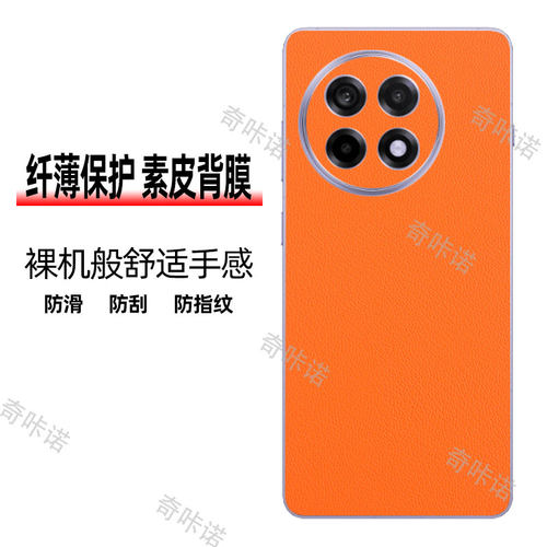 一加 Ace 5 Pro背膜ACE5小牛皮纹后膜ace5pro手机后盖保护膜Ace5pro防指纹贴纸防刮彩膜素皮个性贴膜3M后膜