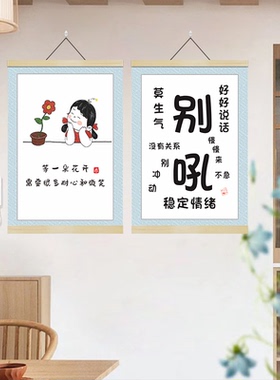 别吼莫生气挂画海报墙贴纸装饰画