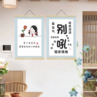 别吼莫生气挂画海报墙贴纸致自己别和女儿生气客厅书房壁画装饰画