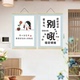 别吼莫生气挂画海报墙贴纸致自己别和女儿生气客厅书房壁画装 饰画