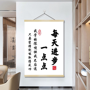 书房卧室励志标语实木挂画挂布学习学校教室励志书法墙贴纸装饰画