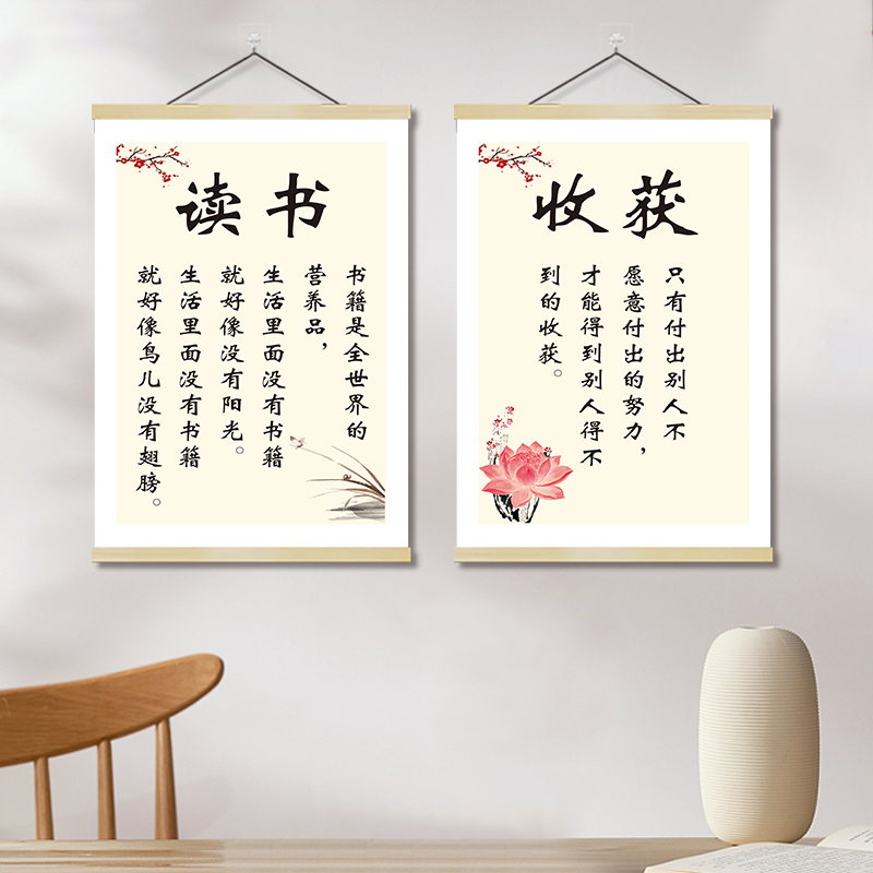 励志标语班级教室实木挂画海报墙贴纸学生学习励志名人名言装饰画