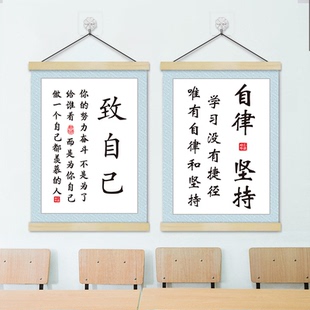 学生学习自律卧室书房励志标语实挂画海报学校教室励志贴纸装饰画