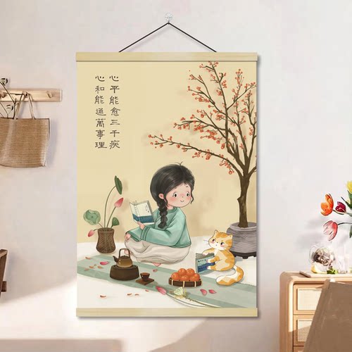 渡人先渡己人生哲理治愈复古中式挂画挂图客厅卧室玄关过道卷轴画