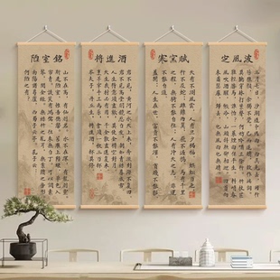 古诗词将进酒陋室铭洛神赋滕王阁序书房挂画赤壁赋满江红装饰画