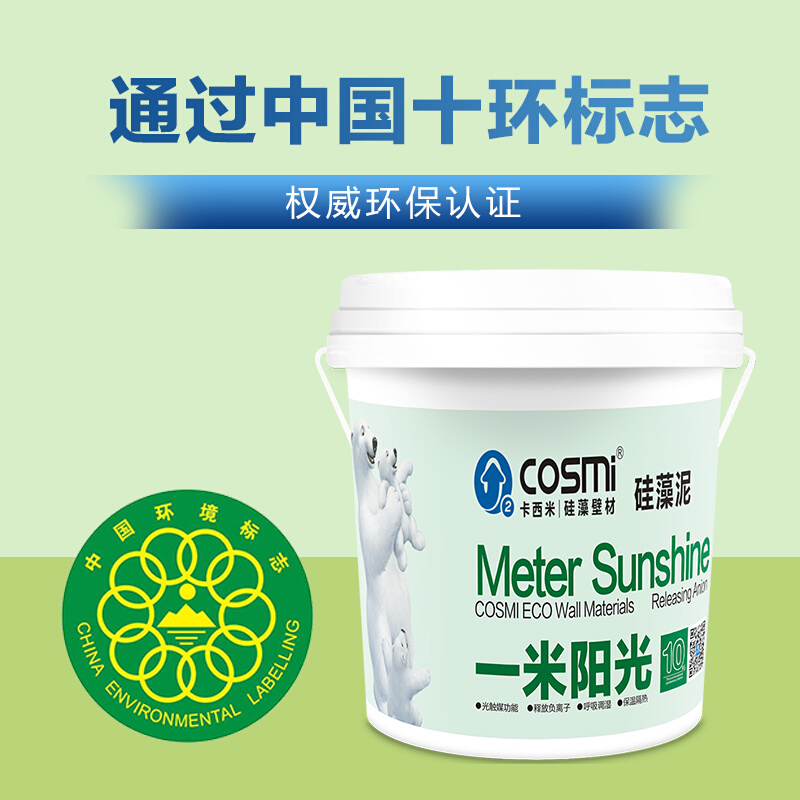 卡西米水性硅藻泥白色内墙环保涂料室内客厅电视背景墙内墙涂料