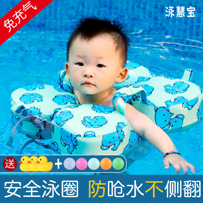 泳新宝婴儿学泳圈儿童0-3岁宝宝游游泳装备腋下慧生Y儿免充气浮.
