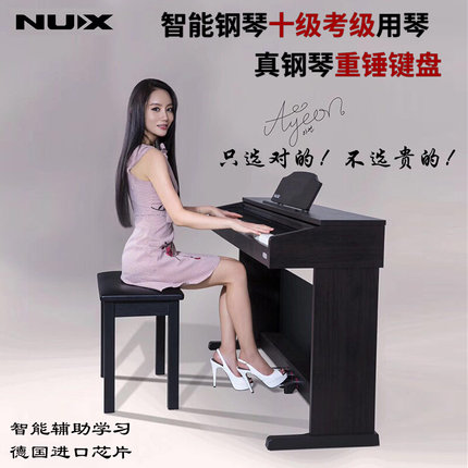 nux纽克斯电钢琴WK520电子蓝牙初学专业演奏88键重锤智能数码钢琴