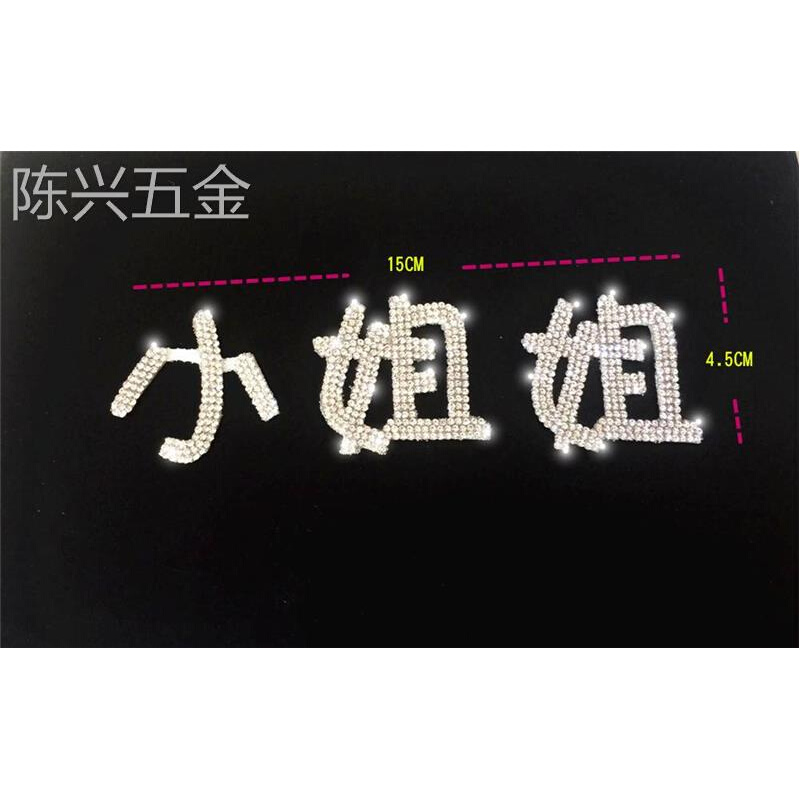 小姐姐钻石车贴女神汽车改装反光钻贴小哥哥可爱创意文字装饰标