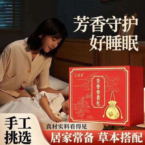 HST-正品苍术白芷丁香包香囊天然留香草本香囊包-yh