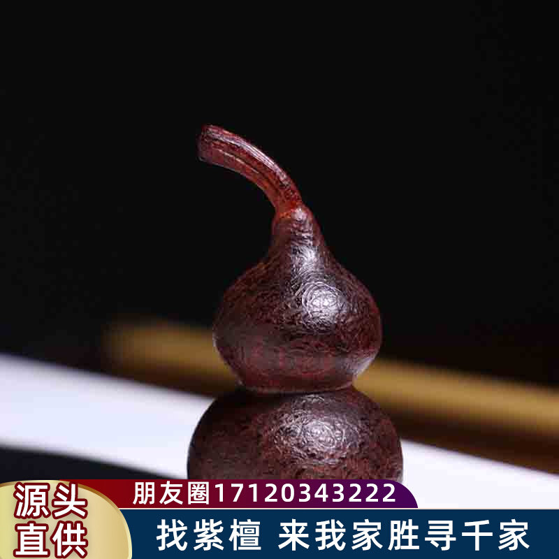 晶垒紫檀葫芦手把件手工雕刻云纹饰葫芦文玩红木木质送礼小摆件