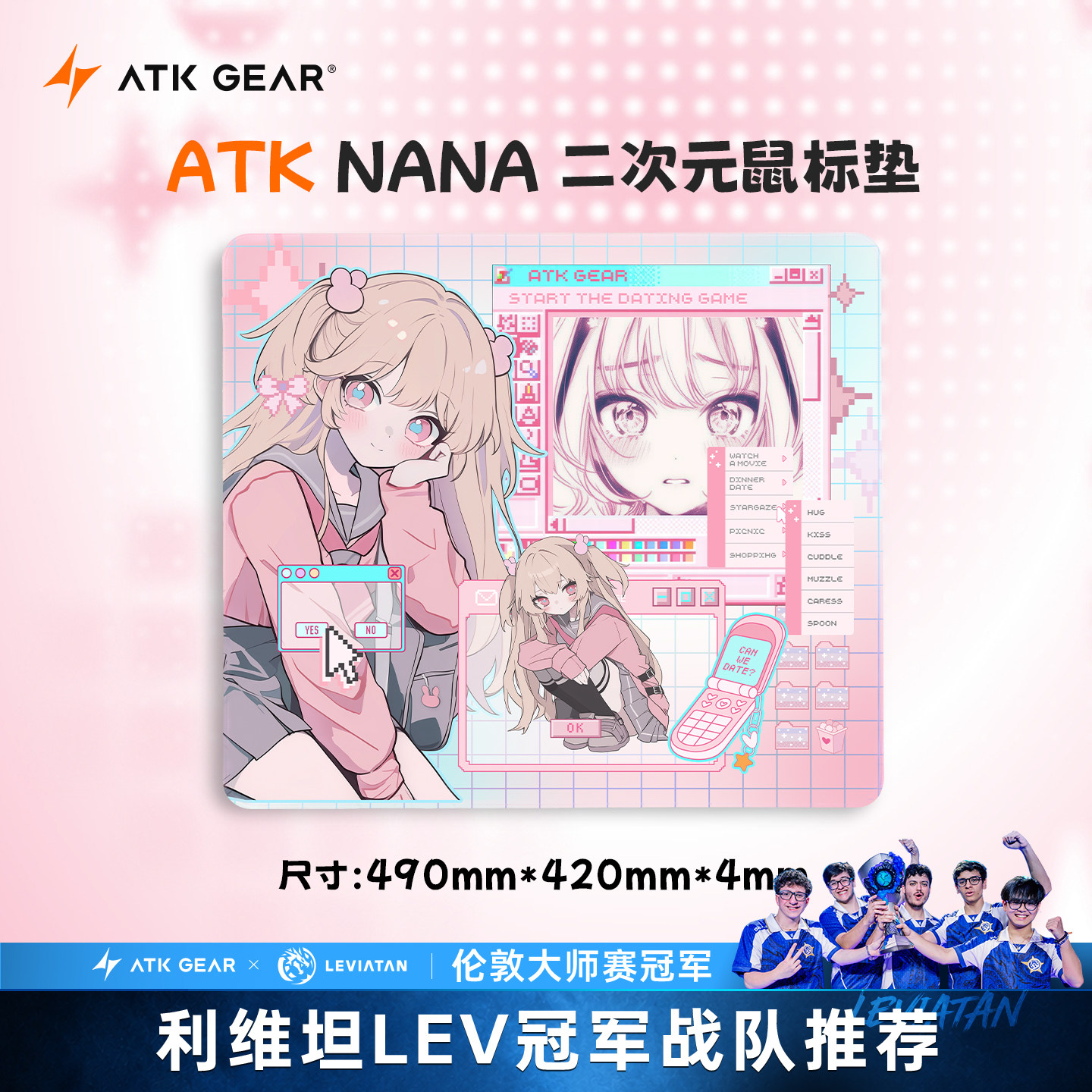 ATK nana 二次元鼠标垫超大中性偏滑垫fps专用电竞游戏无畏契约图片