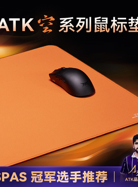 ATK 空 系列鼠标垫超大桌面均衡垫 电竞游戏办公无畏契约瓦罗兰特