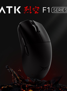 ATK 烈空F1探索版无孔轻量化无线鼠标中小手电竞人体工学双模鼠标