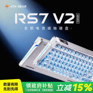 V2磁軸鍵盤游戲電競專用有線臺式 電腦通用客制化無畏契約 RS7 ATK
